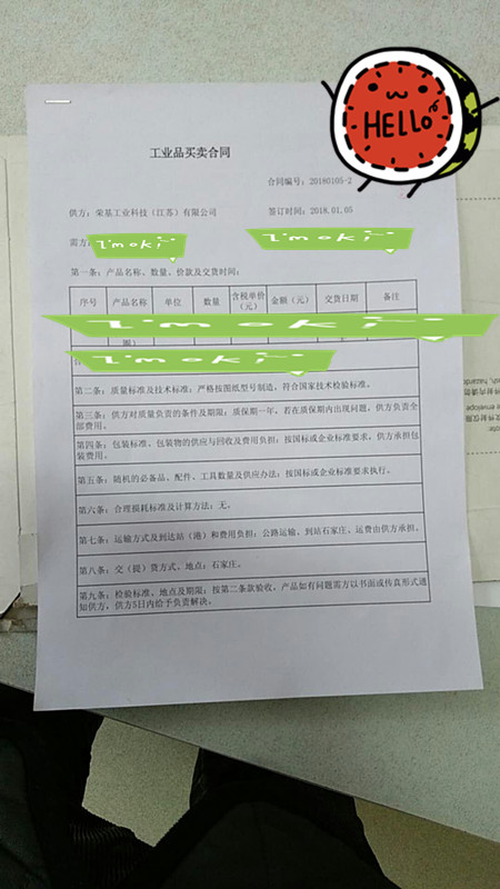 2018刚到，新的订单滚滚而来