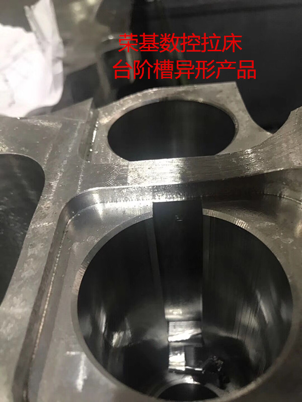 荣基拉床专业针对内孔键槽加工